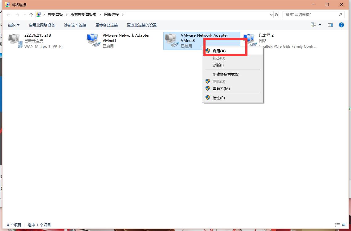 戴尔电脑win10网络受限怎么办?