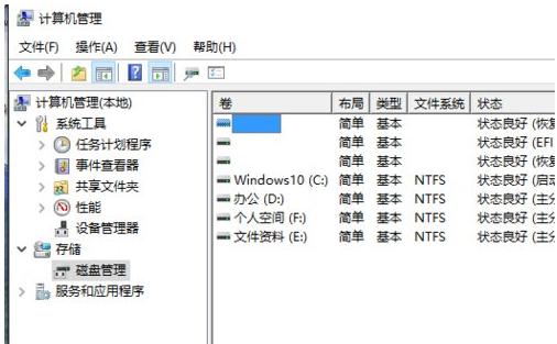 无损分区,小编教你win10硬盘无损分区的方法