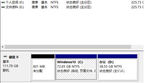 无损分区,小编教你win10硬盘无损分区的方法