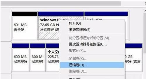 无损分区,小编教你win10硬盘无损分区的方法