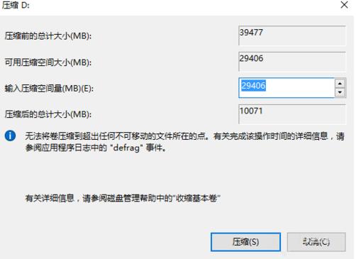 无损分区,小编教你win10硬盘无损分区的方法