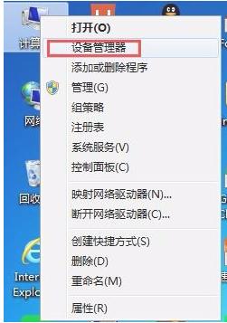 win7重装系统后没有声音