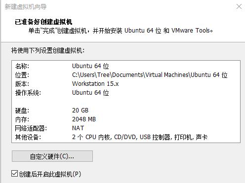 华硕电脑win10虚拟机安装linux系统教程
