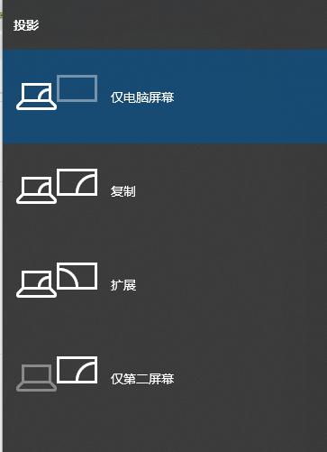 教你win10电脑怎么连接投影仪