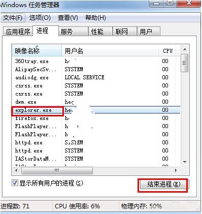 任务栏不显示打开的窗口