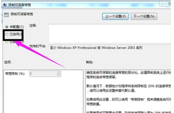 如何让网速变快,小编教你怎么让电脑网速变快