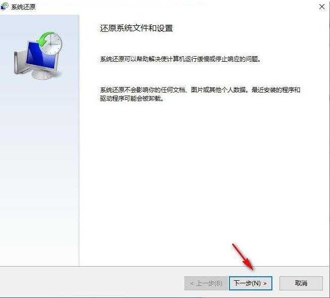 win10自带一键重装的详细教程