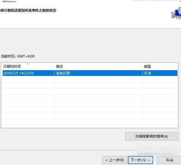 win10自带一键重装的详细教程