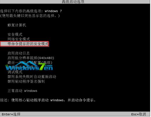 详解怎么破解win7开机密码