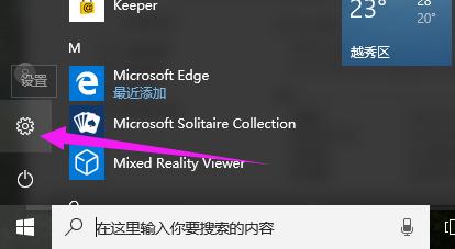小编教你win10系统怎样激活
