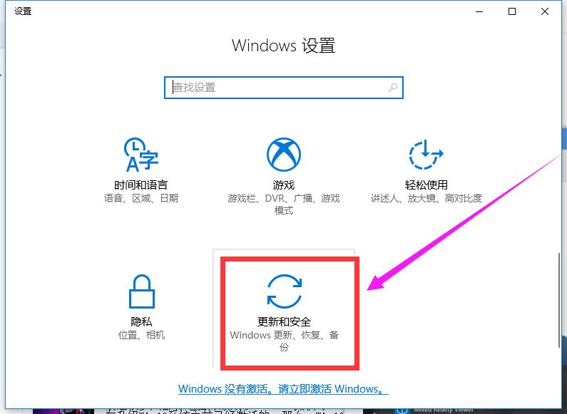 小编教你win10系统怎样激活