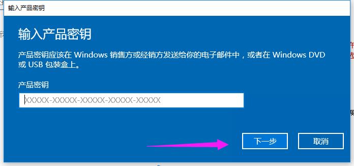 小编教你win10系统怎样激活