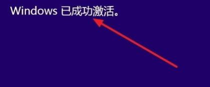 小编教你win10系统怎样激活