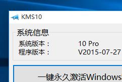 小编教你win10系统怎样激活