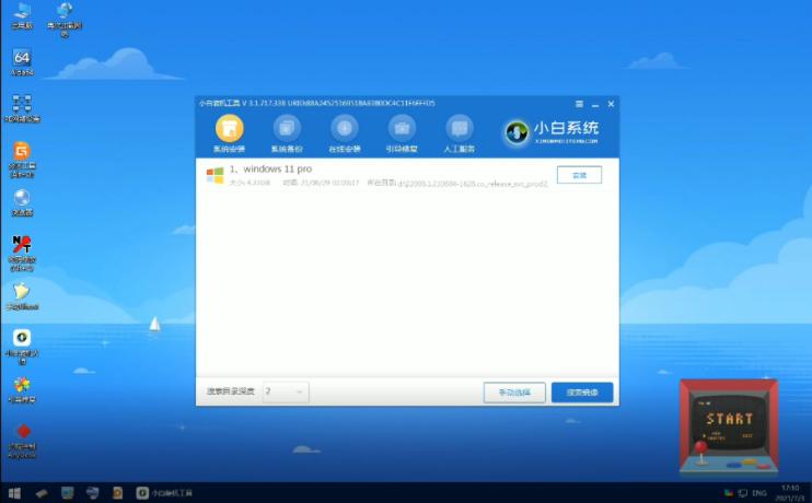 小白一键重装系统工具win11系统安装教程图解