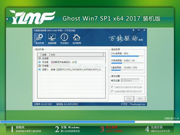 雨林木风windows7纯净版64位系统下载