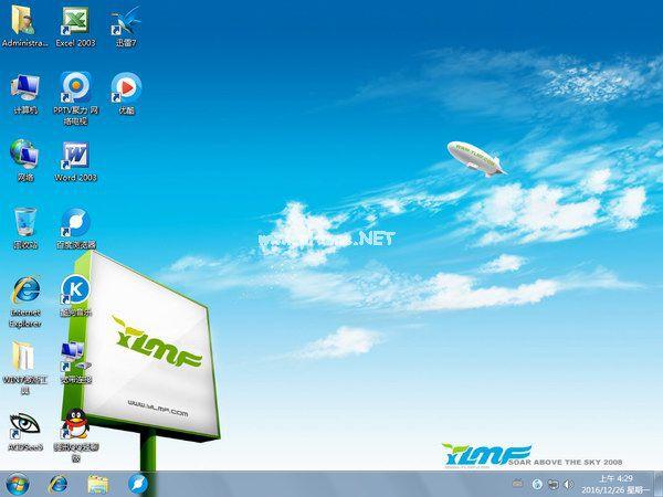雨林木风windows7纯净版64位系统下载