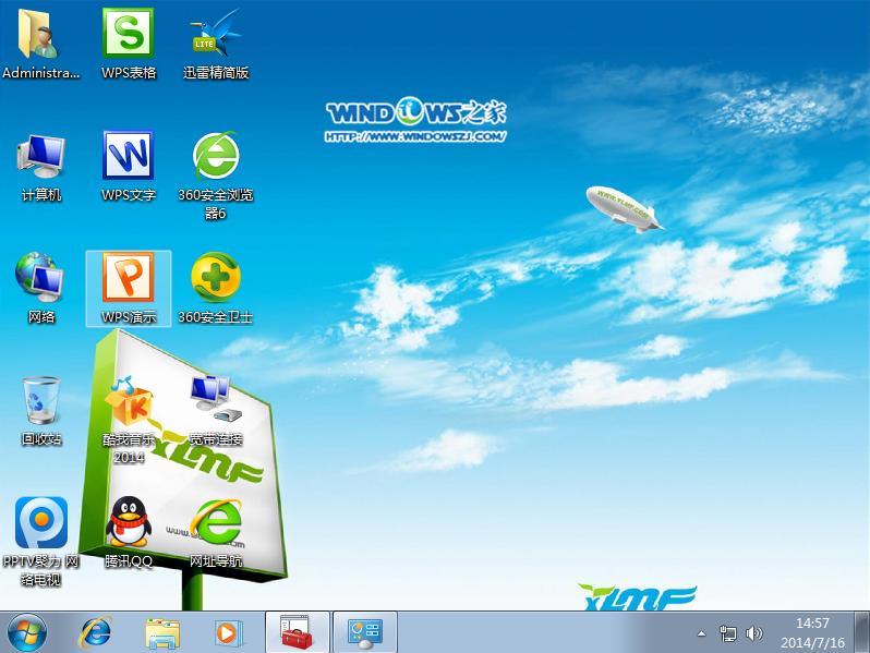32位win7系统硬盘安装教程