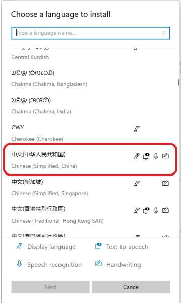 教你win11怎样设置中文语言