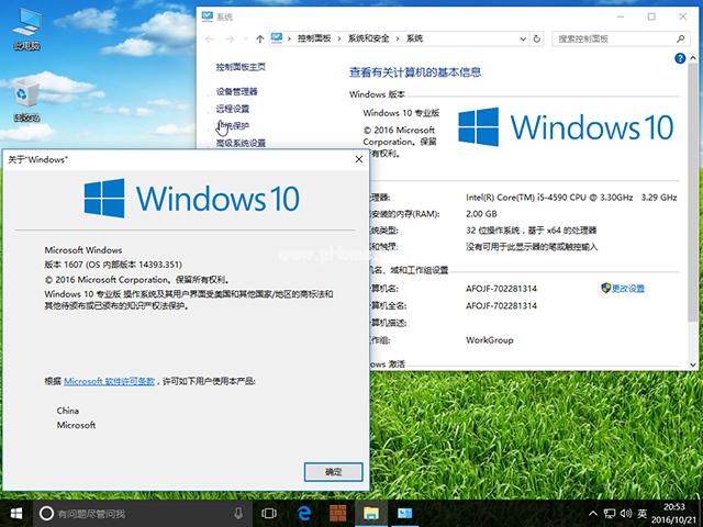 win1032快速装机版推荐