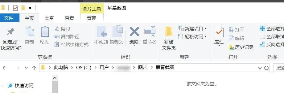 教你win10电脑截图怎么截