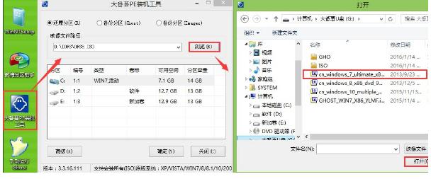 笔记本怎么装系统 - 小编教你笔记本电脑怎么装win7系统