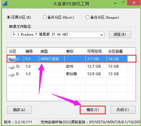 笔记本怎么装系统 - 小编教你笔记本电脑怎么装win7系统