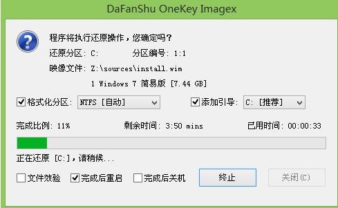 笔记本怎么装系统 - 小编教你笔记本电脑怎么装win7系统