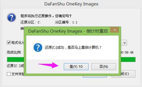 笔记本怎么装系统 - 小编教你笔记本电脑怎么装win7系统