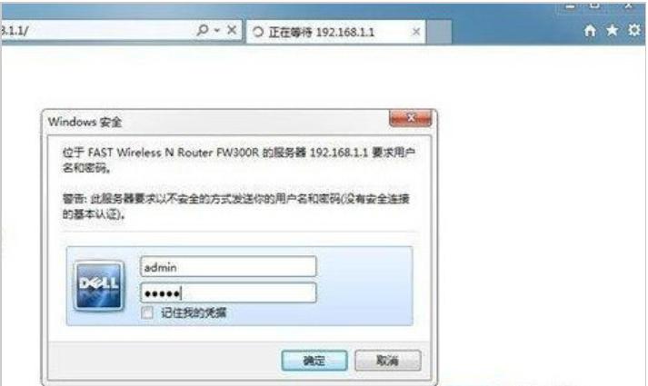 dns被篡改,小编教你路由器dns被篡改