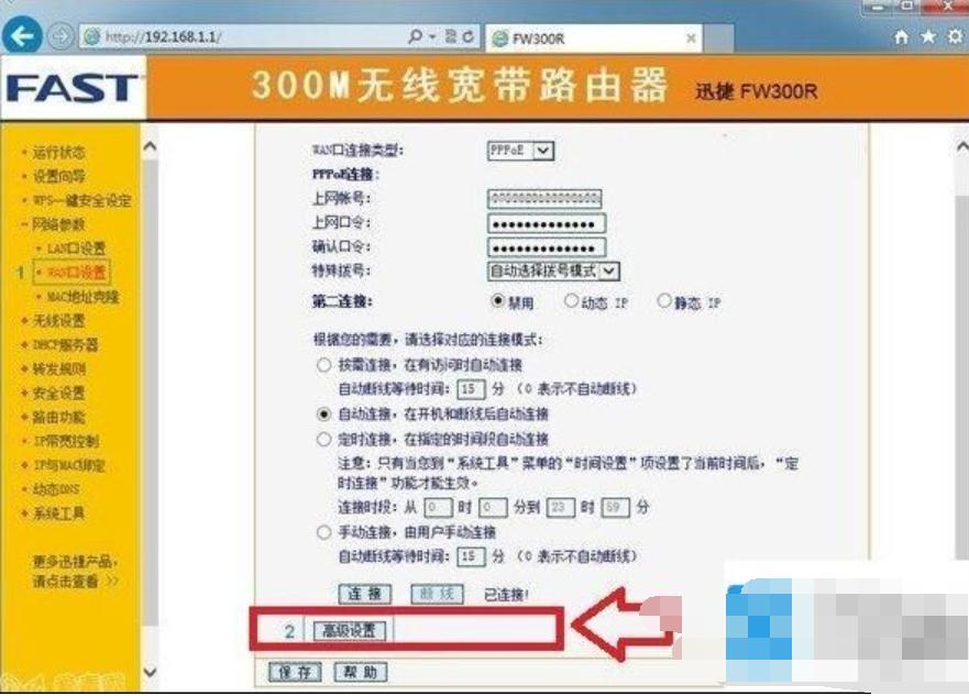 dns被篡改,小编教你路由器dns被篡改