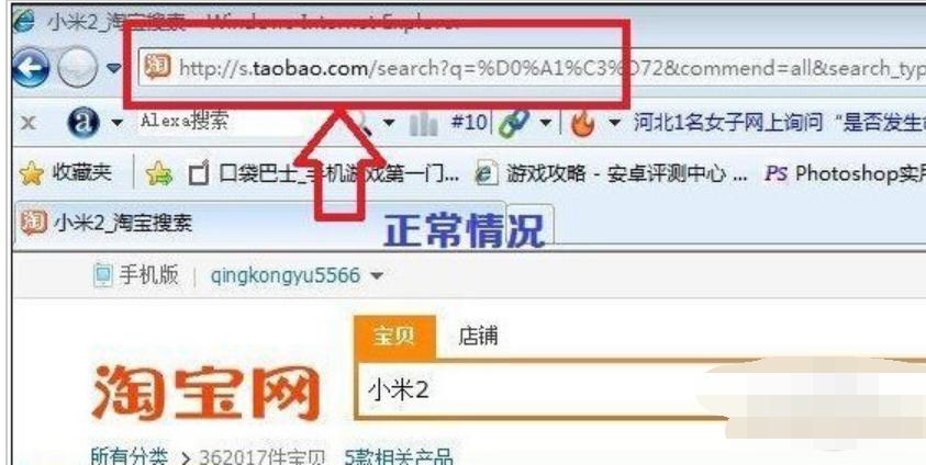 dns被篡改,小编教你路由器dns被篡改
