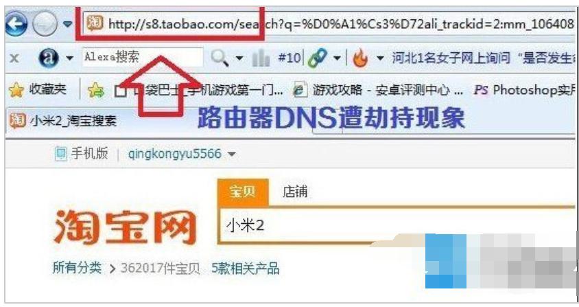 dns被篡改,小编教你路由器dns被篡改