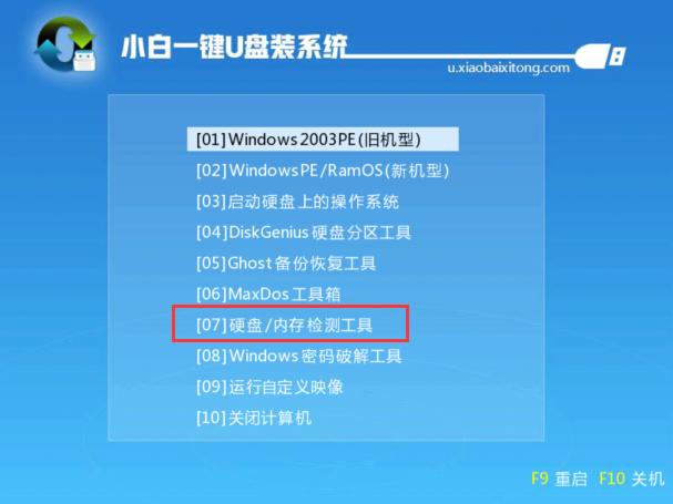 蓝屏代码0x000000ed,小编教你电脑蓝屏代码0x000000ed怎么解决