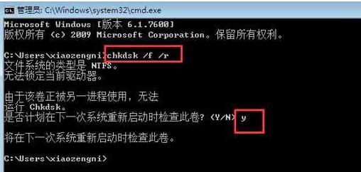 蓝屏代码0x000000ed,小编教你电脑蓝屏代码0x000000ed怎么解决