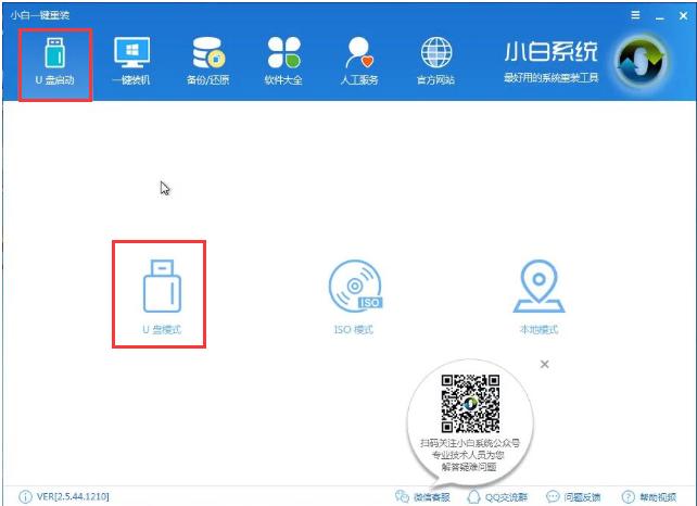 蓝屏代码0x000000ed,小编教你电脑蓝屏代码0x000000ed怎么解决