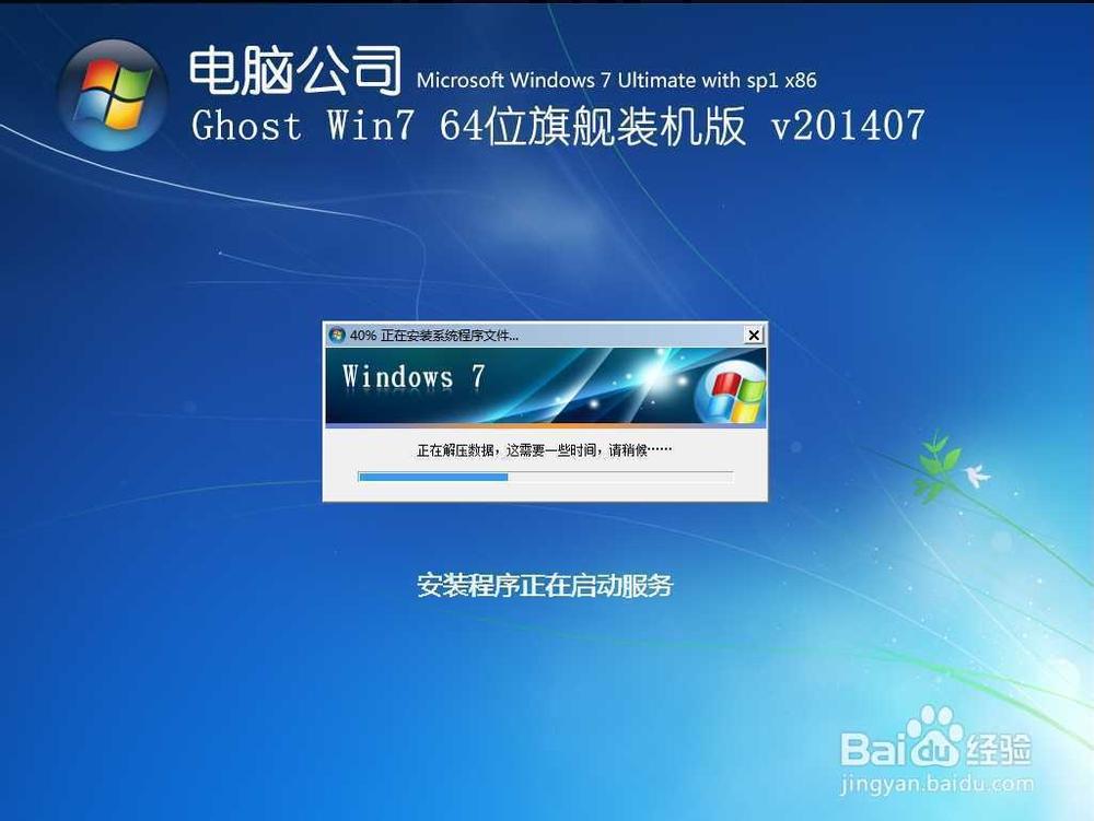 用光驱安装win7系统步骤