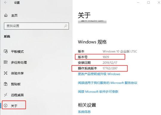 简单教你怎么查看win10版本