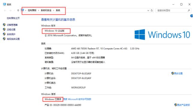 告诉你win10怎么使用密钥