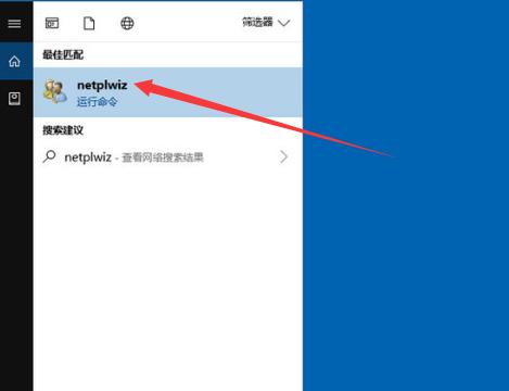 win10删除密码怎么操作