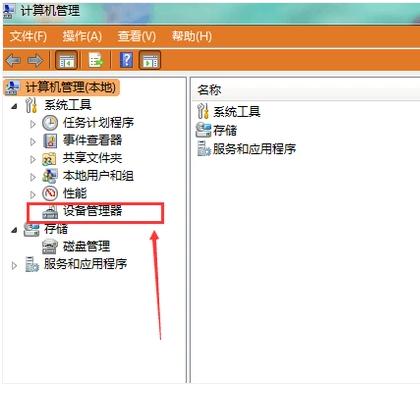 苹果手机连接电脑没反应,小编教你解决苹果手机连接电脑没反应