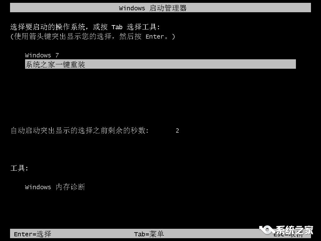 win8换win7系统图文教程