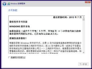 小编教你安装激活win10 msdn