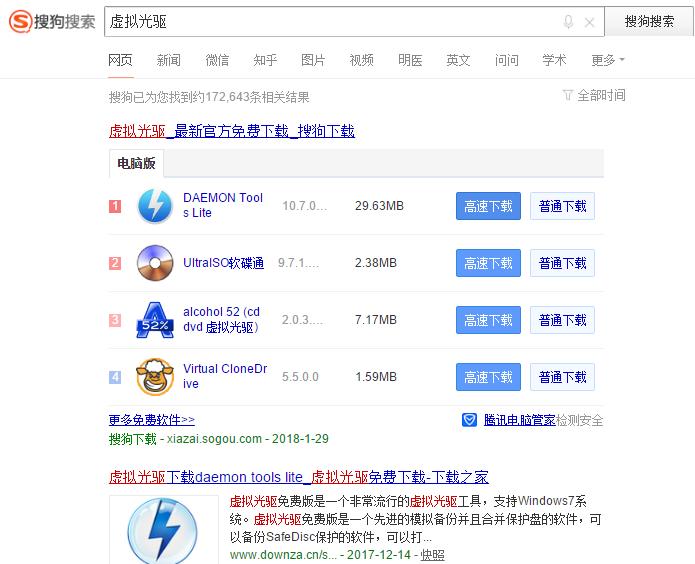 虚拟光驱装系统,小编教你虚拟光驱怎么安装系统