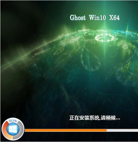 win10 ghost,小编教你ghost版Win10怎么安装