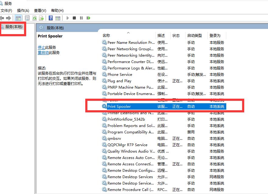 win10打印驱动程序无法使用怎么办