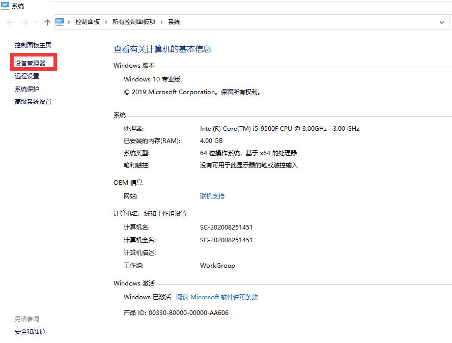 win10打印驱动程序无法使用怎么办
