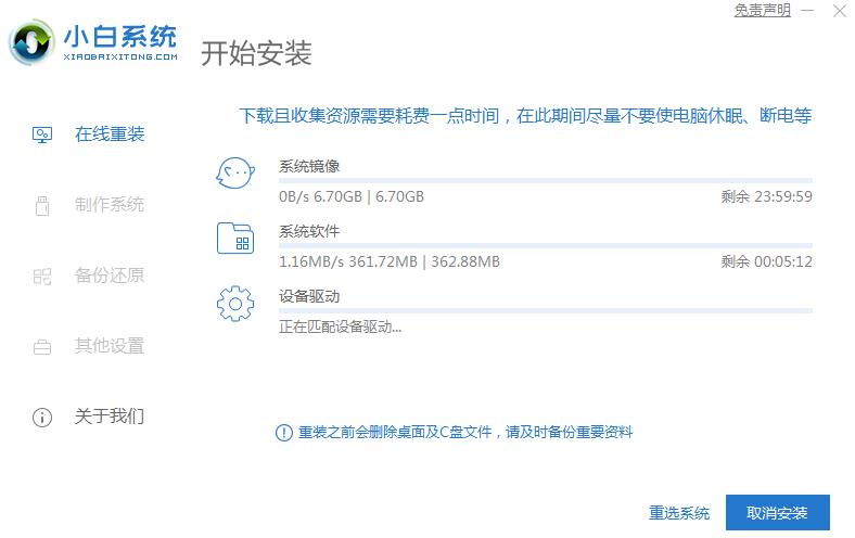 演示官方正式版win10安装教程