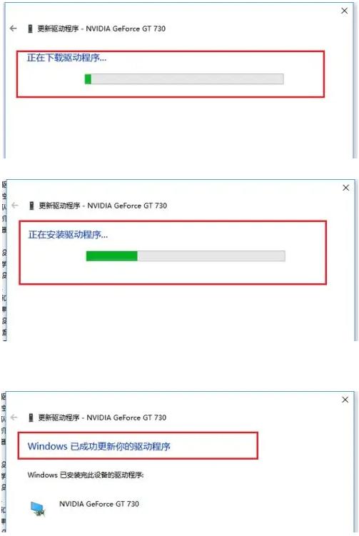 教你win0系统如何更新显卡驱动