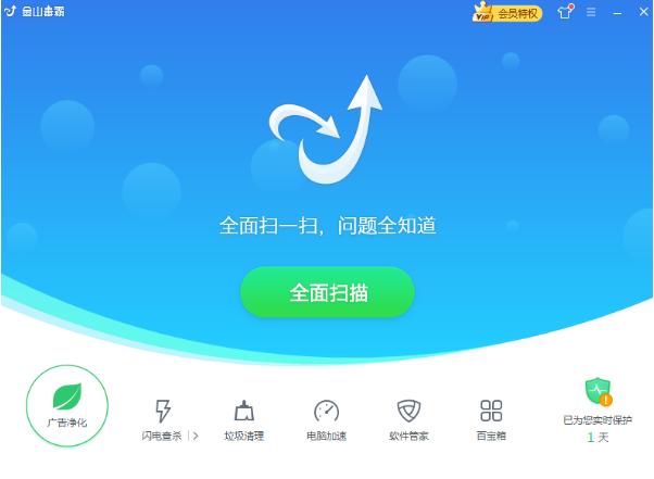 win7杀毒软件哪个好用